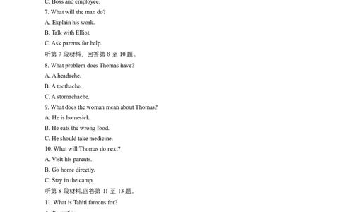 英语试题_2025年2月_250222江苏省苏州九校2024-2025学年高三下学期2月联考_江苏省苏州市九校2024-2025学年高三下学期2月联考考英语