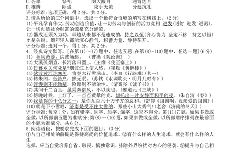 陕西省2019年中考语文真题试题_中考真题_1.语文中考真题2015-2024年_2019年全国中考语文154份_2019年全国中考YuWen154份