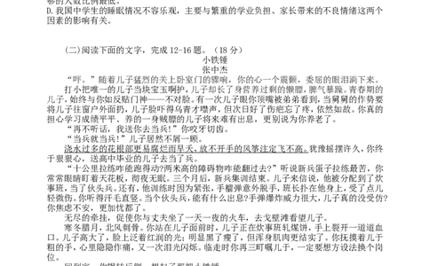 陕西省2019年中考语文真题试题_中考真题_1.语文中考真题2015-2024年_2019年全国中考语文154份_2019年全国中考YuWen154份