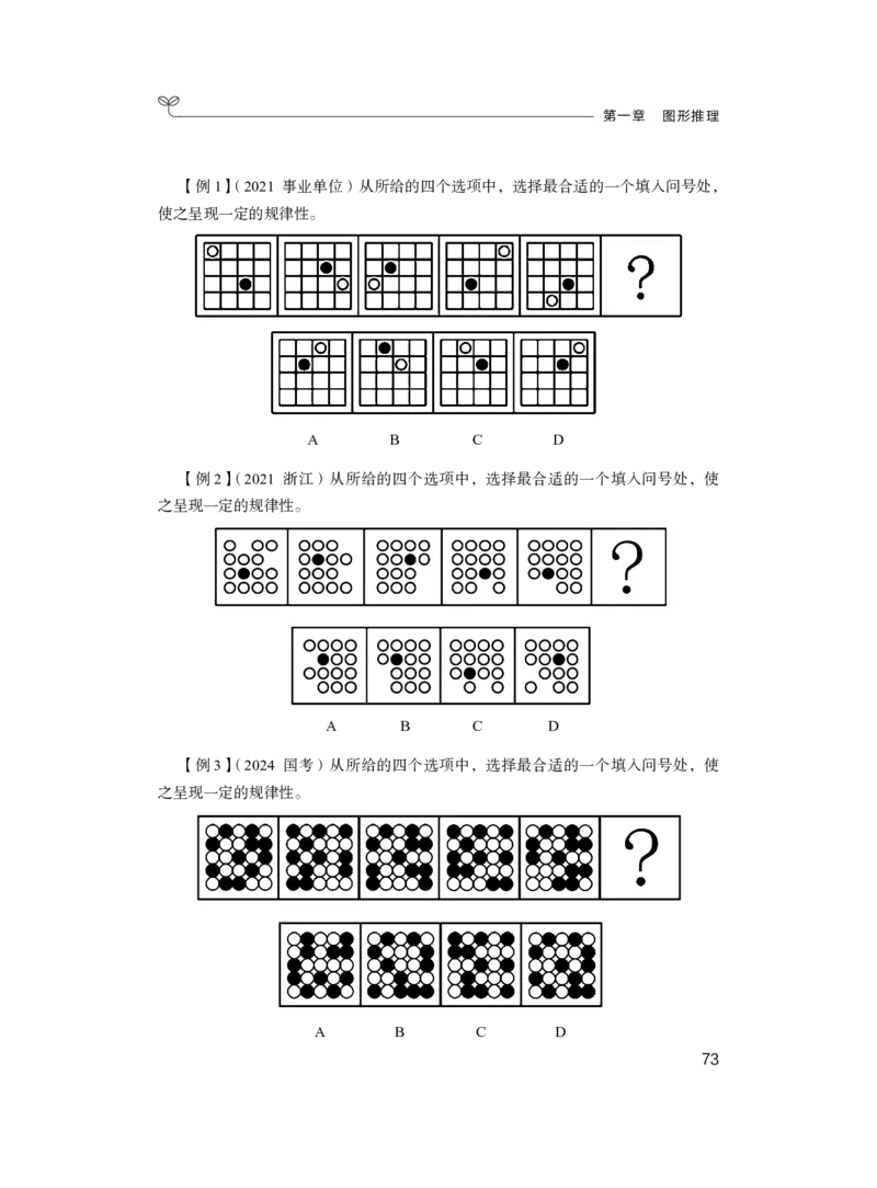判断1_2026考公资料_（10）粉笔_2025粉笔国考省考980（课＋笔记）_粉笔980（25多省）_42025FB四川省考980系统班_1.全方法精讲（视频+讲义+笔记）_笔记