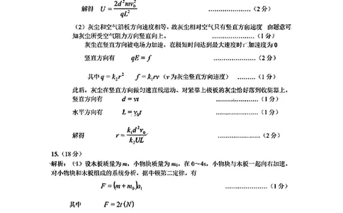 安徽省淮南市、淮北市2025届高三上学期第一次质量检测物理答案_2025年1月_250113安徽省淮南市、淮北市2025届高三上学期第一次质量检测（全科）