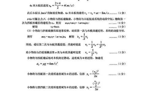 安徽省淮南市、淮北市2025届高三上学期第一次质量检测物理答案_2025年1月_250113安徽省淮南市、淮北市2025届高三上学期第一次质量检测（全科）