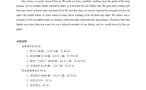 英语参考答案及听力材料_2025年2月_250222江苏省苏州九校2024-2025学年高三下学期2月联考_江苏省苏州市九校2024-2025学年高三下学期2月联考考英语