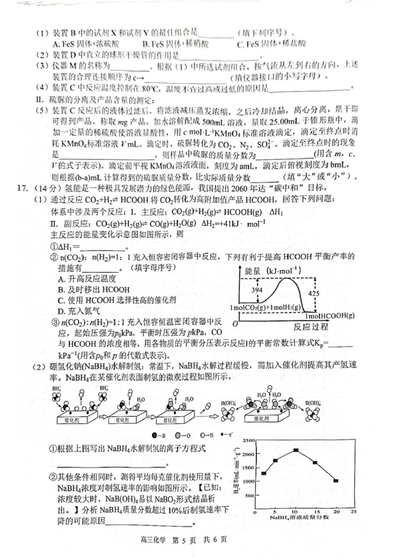广西&ldquo;贵百河&rdquo;联盟2026届高三8月摸底考模拟预测化学试题_2025年8月_250822广西省&ldquo;贵百河一南宁二中、武鸣高中&rdquo;2026届8月高三摸底考试（全科）