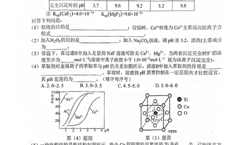 广西&ldquo;贵百河&rdquo;联盟2026届高三8月摸底考模拟预测化学试题_2025年8月_250822广西省&ldquo;贵百河一南宁二中、武鸣高中&rdquo;2026届8月高三摸底考试（全科）