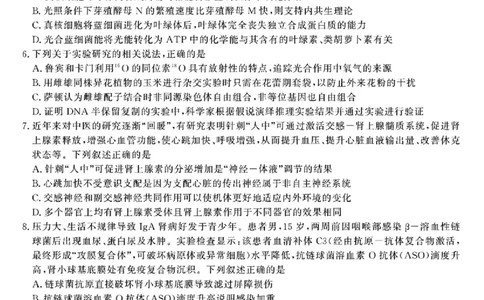 安徽省皖江名校联盟2025届高三最后一卷生物试题（含答案）_2025年5月_250519安徽省皖江名校联盟2025届高三最后一卷（全科）