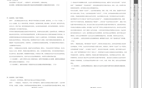 高二政治期中模拟卷（考试版A3）测试范围：必修4第1~4课（天津专用）(1)_1多考区联考_1021高二期中模拟卷（天津专用）黄金卷：2024-2025学年高二上学期期中模拟考试