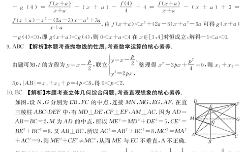 数学答案江西省2025届高三下学期5月百万大联考（金太阳25-517C）_2025年5月_2505272025届高三下学期5月百万大联考（金太阳25-517C）（全科）