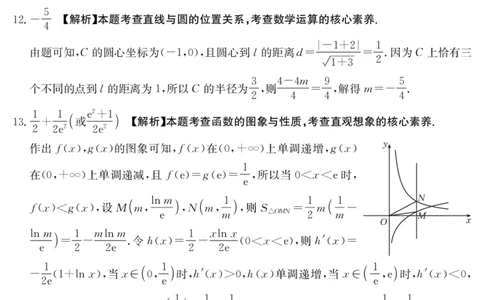 数学答案江西省2025届高三下学期5月百万大联考（金太阳25-517C）_2025年5月_2505272025届高三下学期5月百万大联考（金太阳25-517C）（全科）