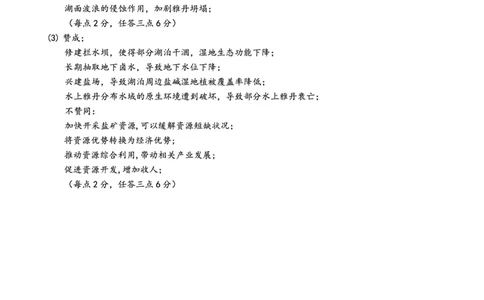 陕西省三重教育2025届高考预测卷（二）地理答案_2025年2月_250206陕西省三重教育2025届高考预测卷（二）