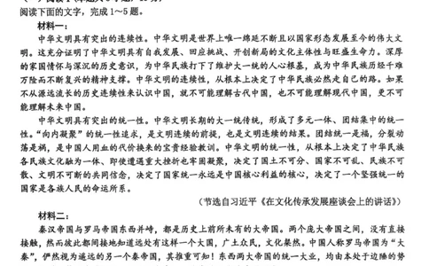 试题_2025年10月_2510092026届天域名校协作体高三10月联考_浙江省天域全国名校协作体2026届高三上学期一模考试语文试题（图片版，含答案）