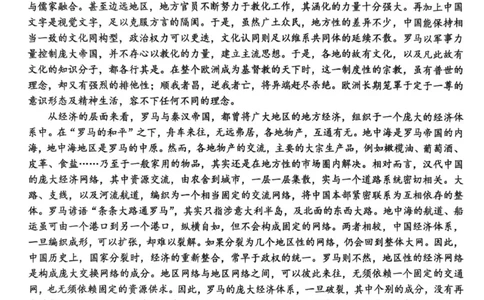 试题_2025年10月_2510092026届天域名校协作体高三10月联考_浙江省天域全国名校协作体2026届高三上学期一模考试语文试题（图片版，含答案）