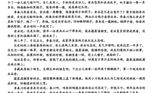 试题_2025年10月_2510092026届天域名校协作体高三10月联考_浙江省天域全国名校协作体2026届高三上学期一模考试语文试题（图片版，含答案）