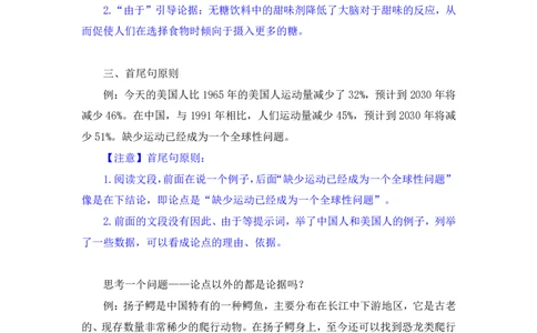 判断5_2026考公资料_（10）粉笔_2025粉笔国考省考980（课＋笔记）_粉笔980（25多省）_52025FB广东省考980系统班_1.全方法精讲（视频+讲义+笔记）_全笔记