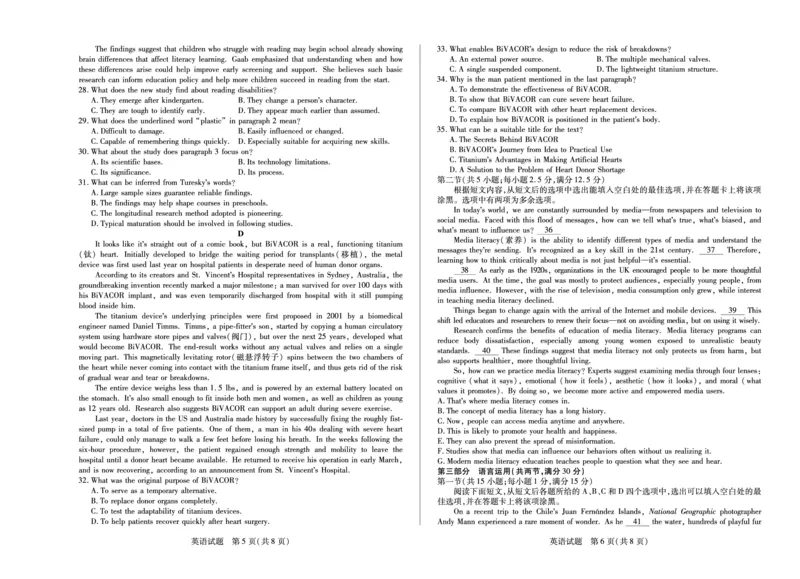英语安徽高三8月秋季检测_2025年8月_250830天一大联考&middot;安徽省2025-2026学年高三上学期8月秋季检测（全科）_天一大联考&middot;安徽省2025-2026学年高三上学期8月秋季检测英语