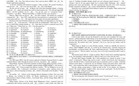 英语安徽高三8月秋季检测_2025年8月_250830天一大联考&middot;安徽省2025-2026学年高三上学期8月秋季检测（全科）_天一大联考&middot;安徽省2025-2026学年高三上学期8月秋季检测英语
