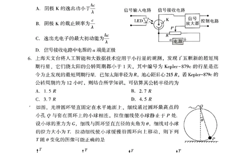 广东省2025年普通高等学校招生全国统一考试模拟测试（一）物理_2025年3月_250320广东省2025年普通高等学校招生全国统一考试模拟测试（一）（广东一模）（全科）