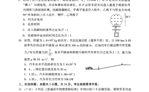 广东省2025年普通高等学校招生全国统一考试模拟测试（一）物理_2025年3月_250320广东省2025年普通高等学校招生全国统一考试模拟测试（一）（广东一模）（全科）