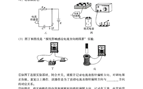 广东省2025年普通高等学校招生全国统一考试模拟测试（一）物理_2025年3月_250320广东省2025年普通高等学校招生全国统一考试模拟测试（一）（广东一模）（全科）