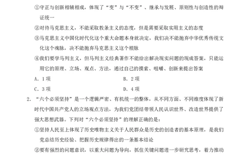 副省（2）四海25下半年2期套题班《行测》_2026考公资料_（01）花生十三_03套题班2026年花生十三行测申论套题二期_题本_行测-副省级