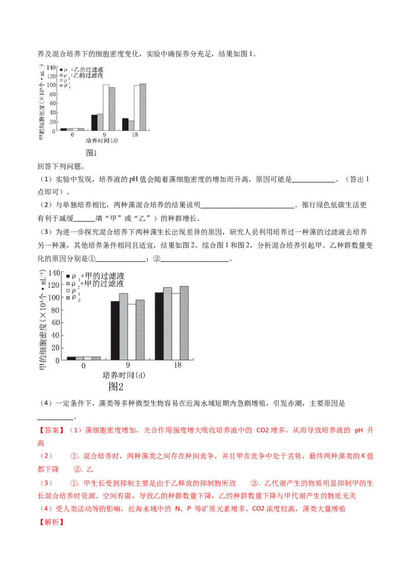 专题05光合作用与细胞呼吸-2024年高考真题和模拟题生物分类汇编（教师卷）_近10年高考真题汇编（必刷）_十年（2014-2024）高考生物真题分项汇编（全国通用）