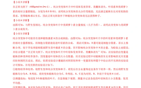 专题05光合作用与细胞呼吸-2024年高考真题和模拟题生物分类汇编（教师卷）_近10年高考真题汇编（必刷）_十年（2014-2024）高考生物真题分项汇编（全国通用）