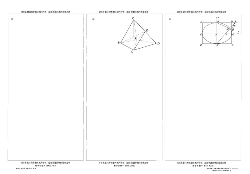 四川省绵阳市高中2022级第二次诊断性考试数学答题卡_2025年1月_250117四川省绵阳市高中2022级第二次诊断性考试（全科）_四川省绵阳市高中2022级第二次诊断性考试数学