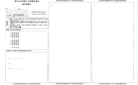 四川省绵阳市高中2022级第二次诊断性考试数学答题卡_2025年1月_250117四川省绵阳市高中2022级第二次诊断性考试（全科）_四川省绵阳市高中2022级第二次诊断性考试数学