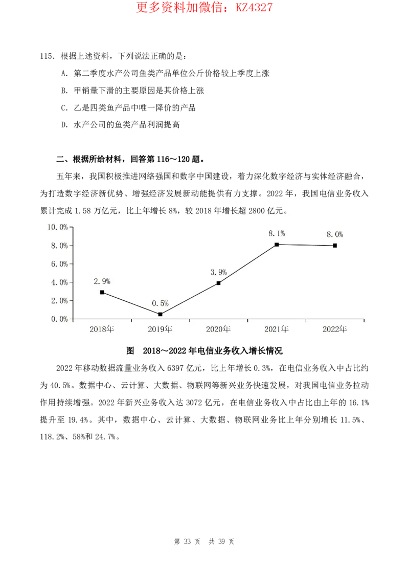 四海24上半年套题班《行测14》_2026考公资料_花生十三合集_2024+2023年资料_套题班2024上半年花生飞扬省考套题冲刺班_课程文件_电子讲义