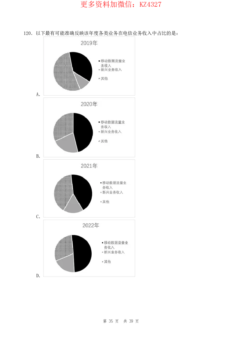 四海24上半年套题班《行测14》_2026考公资料_花生十三合集_2024+2023年资料_套题班2024上半年花生飞扬省考套题冲刺班_课程文件_电子讲义
