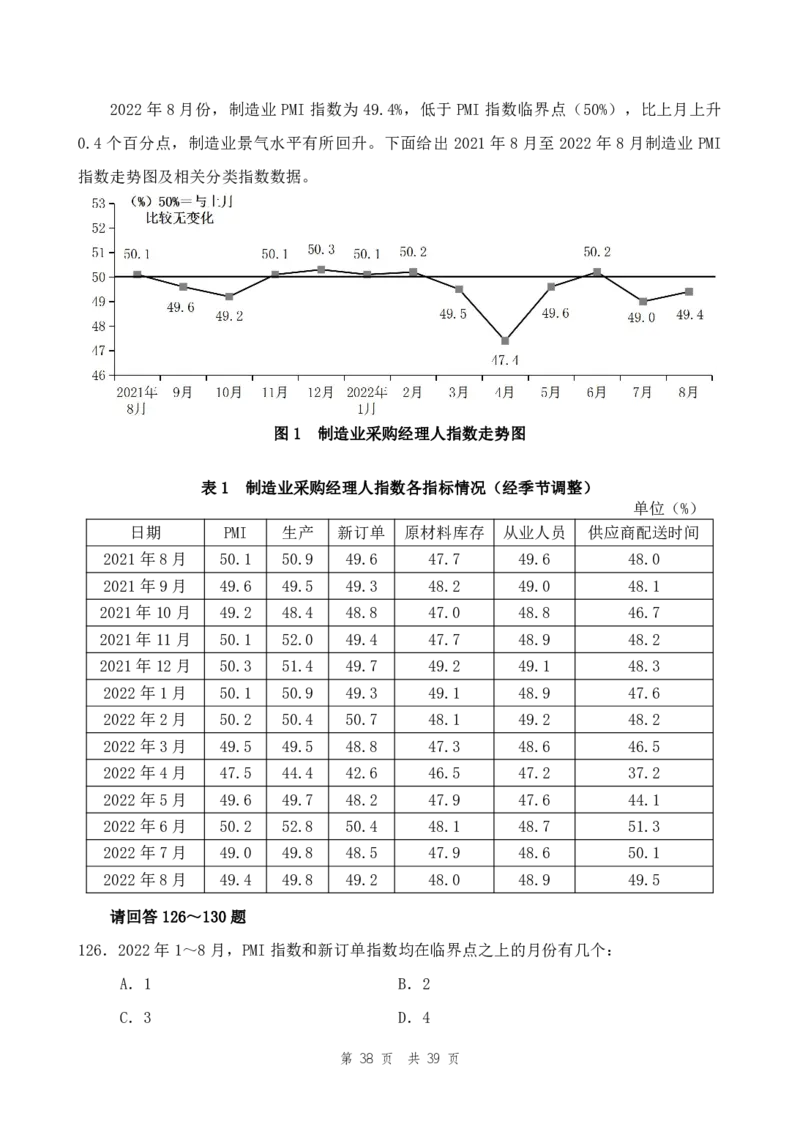 四海24上半年套题班《行测14》_2026考公资料_花生十三合集_2024+2023年资料_套题班2024上半年花生飞扬省考套题冲刺班_课程文件_电子讲义