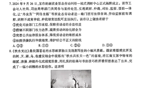 衡水金卷2025届高三1月期末联考政治+答案_2025年2月_250201衡水金卷2025届高三1月期末联考