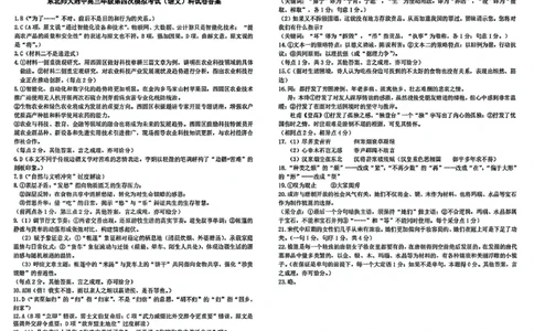 吉林省长春市东北师范大学附属中学2024-2025学年高三下学期四模语文答案_2025年5月_250516吉林省长春市东北师范大学附属中学高三下学期第四次模拟考试（全科）