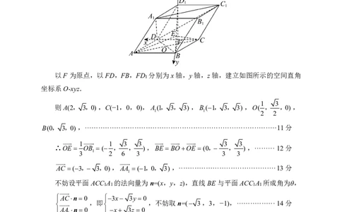 四川省元三维大联考&middot;高2022级第三次诊断性测试数学答案_2025年4月_250421四川省绵阳市高中2022级第三次诊断性考试（A卷+元三维大联考B卷）