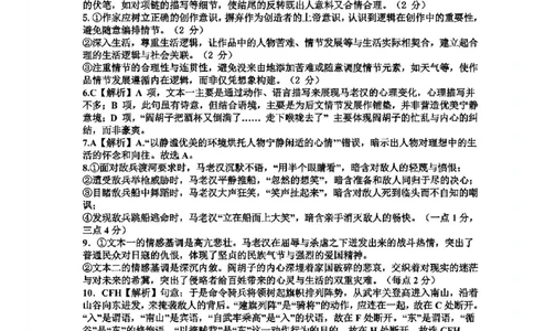 语文答案_2025年1月_250124江西省新八校2025届高三第一次联考（全科）_江西省新八校2025届高三第一次联考语文