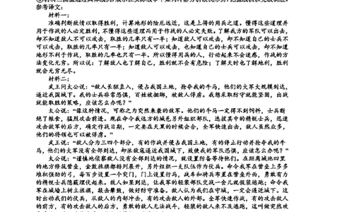 语文答案_2025年1月_250124江西省新八校2025届高三第一次联考（全科）_江西省新八校2025届高三第一次联考语文