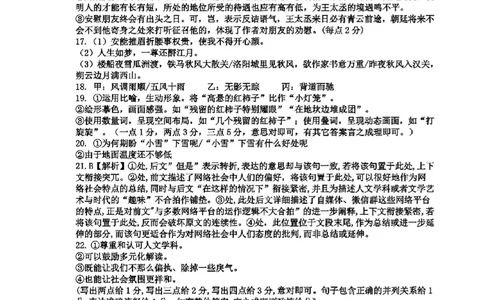 语文答案_2025年1月_250124江西省新八校2025届高三第一次联考（全科）_江西省新八校2025届高三第一次联考语文