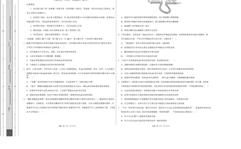 高二生物上学期第一次月考测试范围：人教版2019选择性必修1第1章~第2章（安徽专用）（考试版A3）_1多考区联考试卷_2510142025-2026学年高二生物上学期第一次月考试题