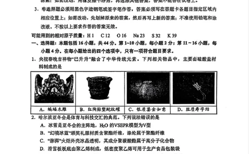 广东省佛山市2025届高三下学期教学质量检测（二）化学试题（含答案）_2025年4月_250419广东省佛山市2025届高三下学期教学质量检测（二）（全科）