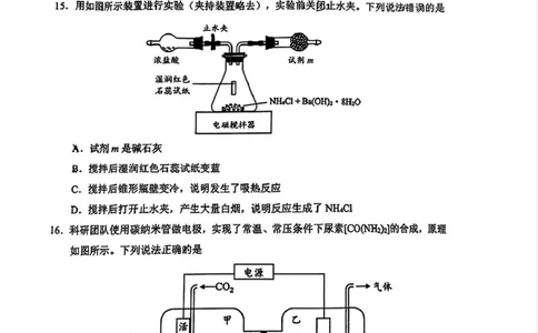 广东省佛山市2025届高三下学期教学质量检测（二）化学试题（含答案）_2025年4月_250419广东省佛山市2025届高三下学期教学质量检测（二）（全科）