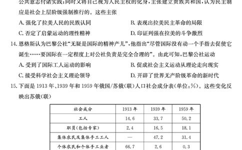 河南省新高中创新联盟2025届高三模拟卷一（25-X-007C-1）历史_2025年2月_250209河南省新高中创新联盟2025届高三模拟卷一（25-X-007C-1）（全科）