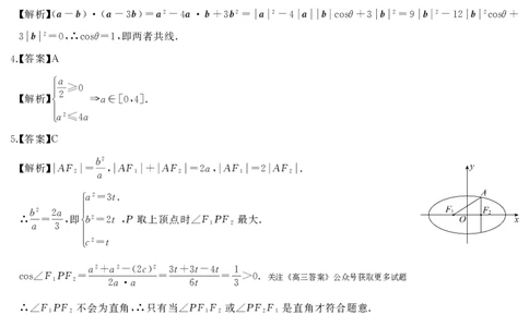 高三数学答案_2025年1月_250126湖南五市2025届高三1月期末质量检测_数学