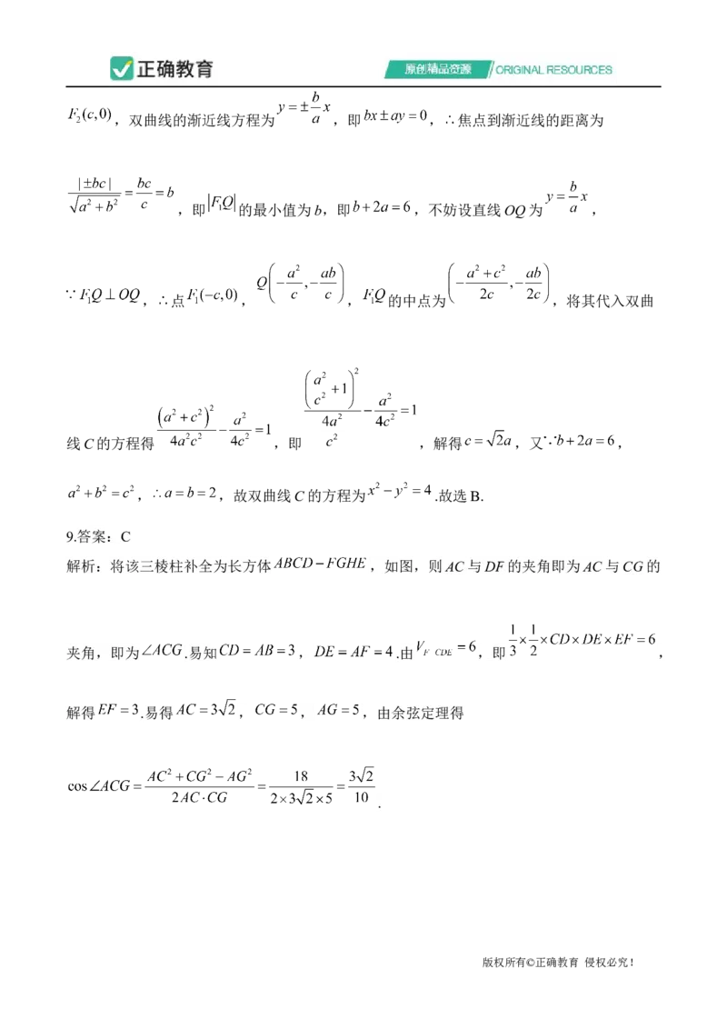 2024届明日之星高考数学（文科）精英模拟卷全国卷_2024高考押题卷_72024正确教育全系列_2024明日之星全系列