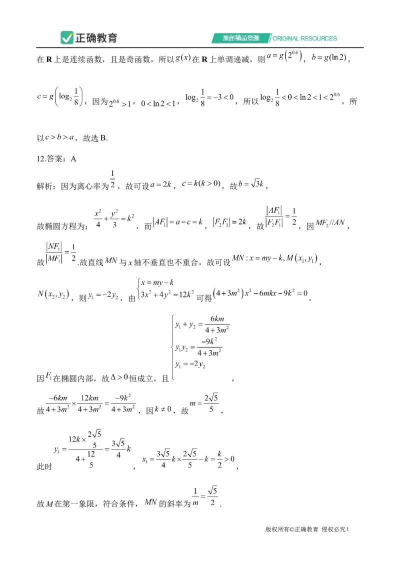 2024届明日之星高考数学（文科）精英模拟卷全国卷_2024高考押题卷_72024正确教育全系列_2024明日之星全系列