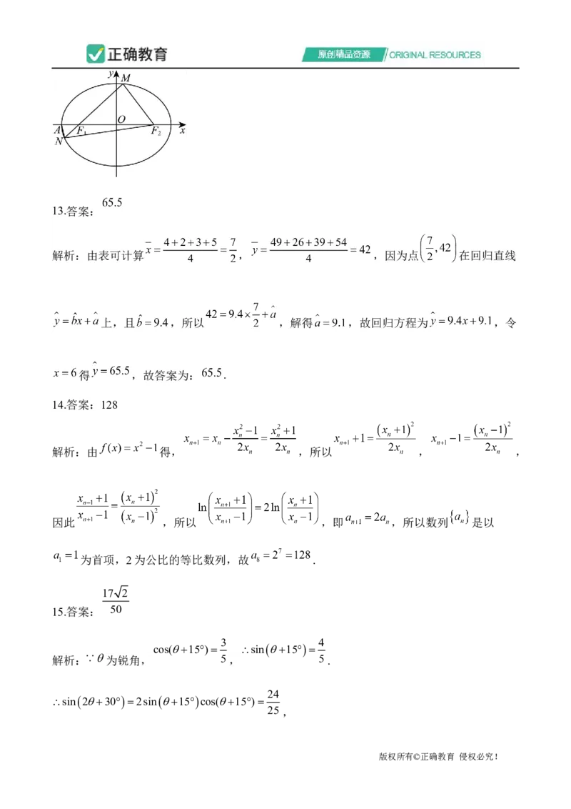 2024届明日之星高考数学（文科）精英模拟卷全国卷_2024高考押题卷_72024正确教育全系列_2024明日之星全系列
