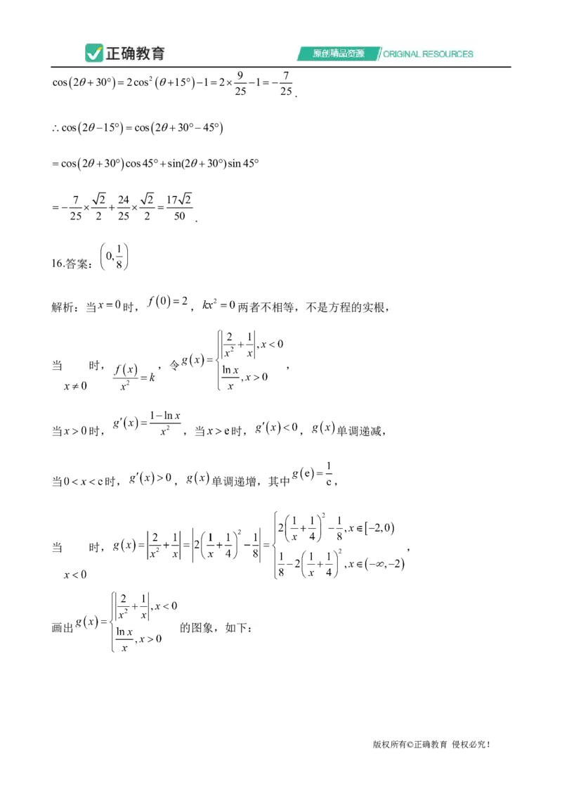 2024届明日之星高考数学（文科）精英模拟卷全国卷_2024高考押题卷_72024正确教育全系列_2024明日之星全系列