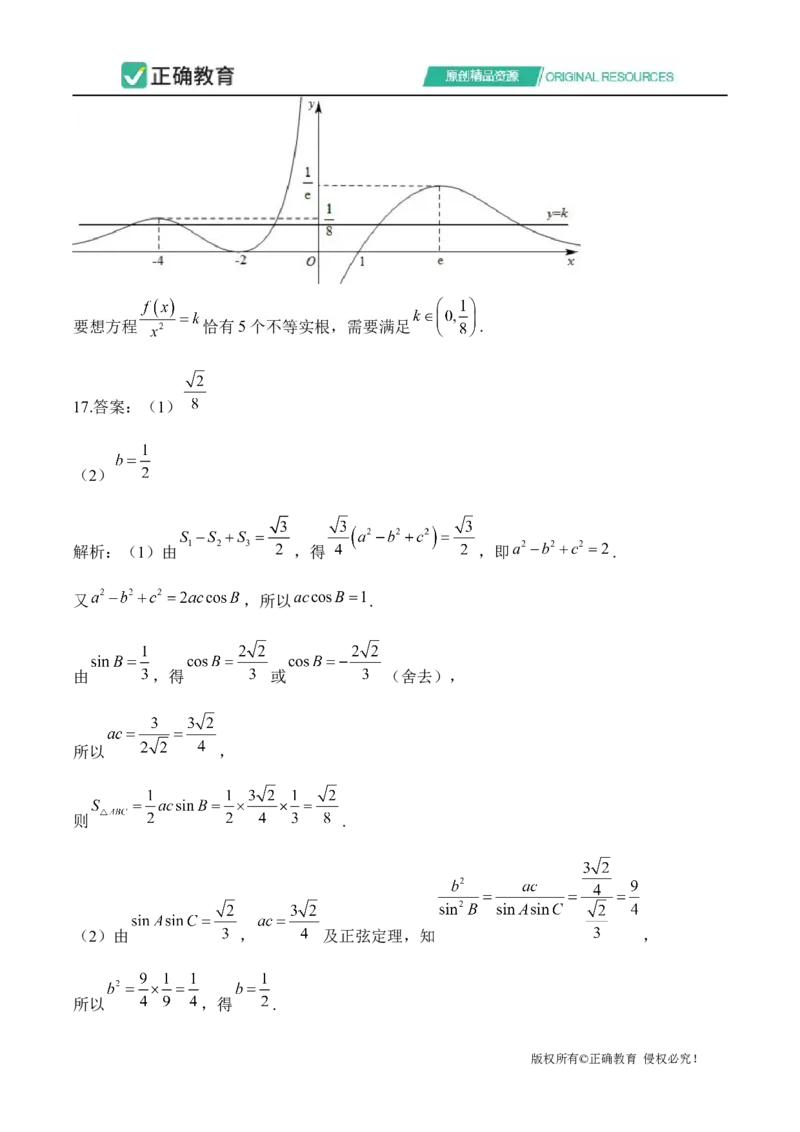 2024届明日之星高考数学（文科）精英模拟卷全国卷_2024高考押题卷_72024正确教育全系列_2024明日之星全系列