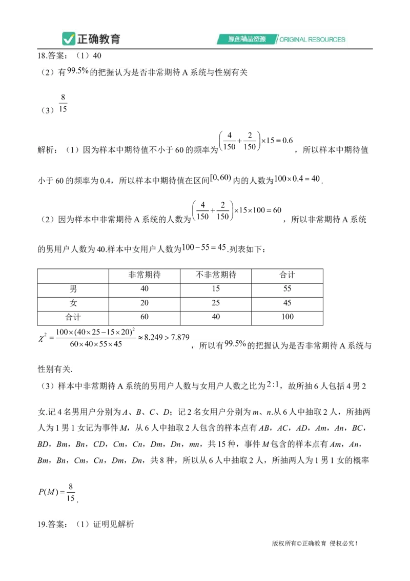 2024届明日之星高考数学（文科）精英模拟卷全国卷_2024高考押题卷_72024正确教育全系列_2024明日之星全系列