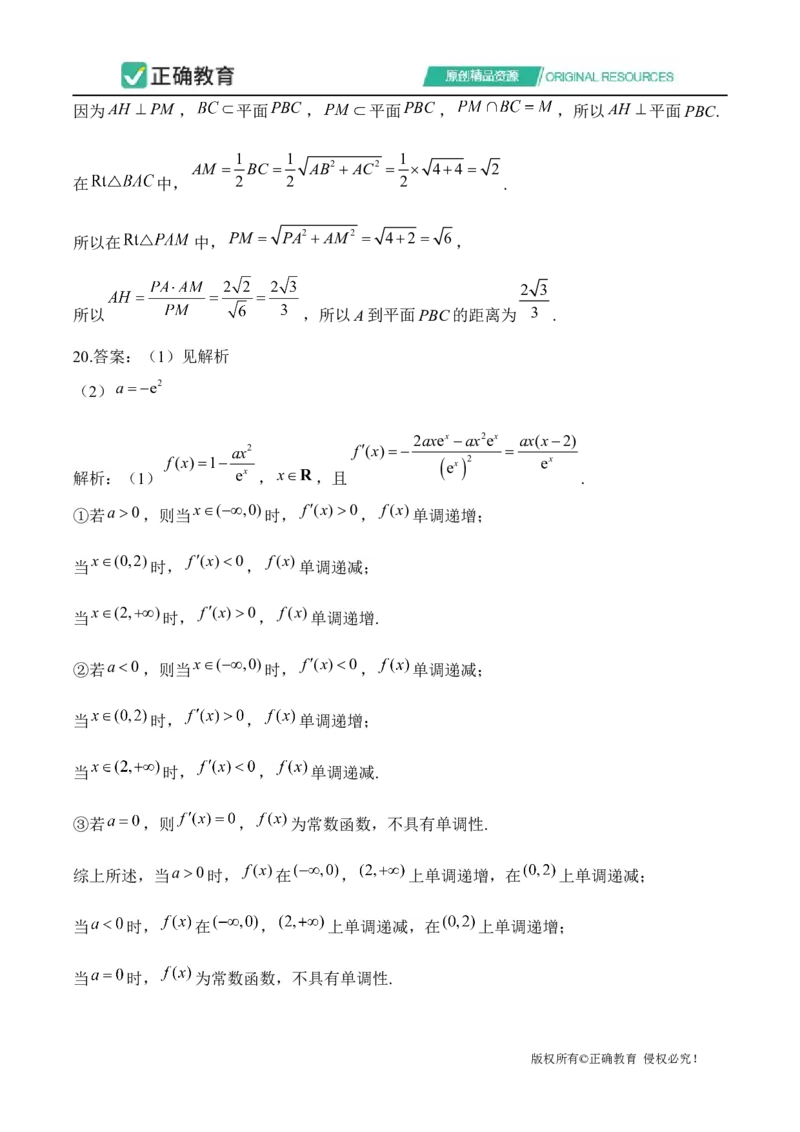 2024届明日之星高考数学（文科）精英模拟卷全国卷_2024高考押题卷_72024正确教育全系列_2024明日之星全系列