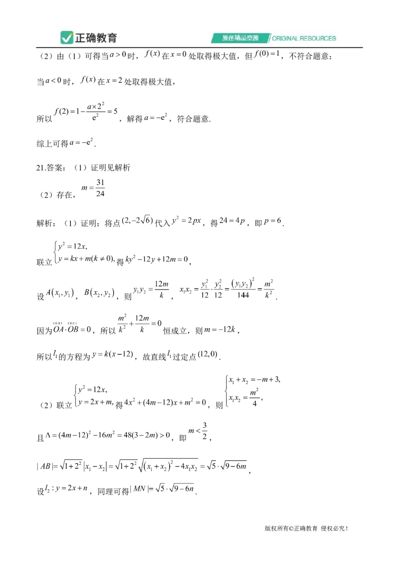 2024届明日之星高考数学（文科）精英模拟卷全国卷_2024高考押题卷_72024正确教育全系列_2024明日之星全系列